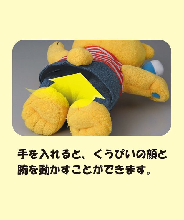 MIKI HOUSE HOT BISCUITS こぐまのくうぴいパペット ----