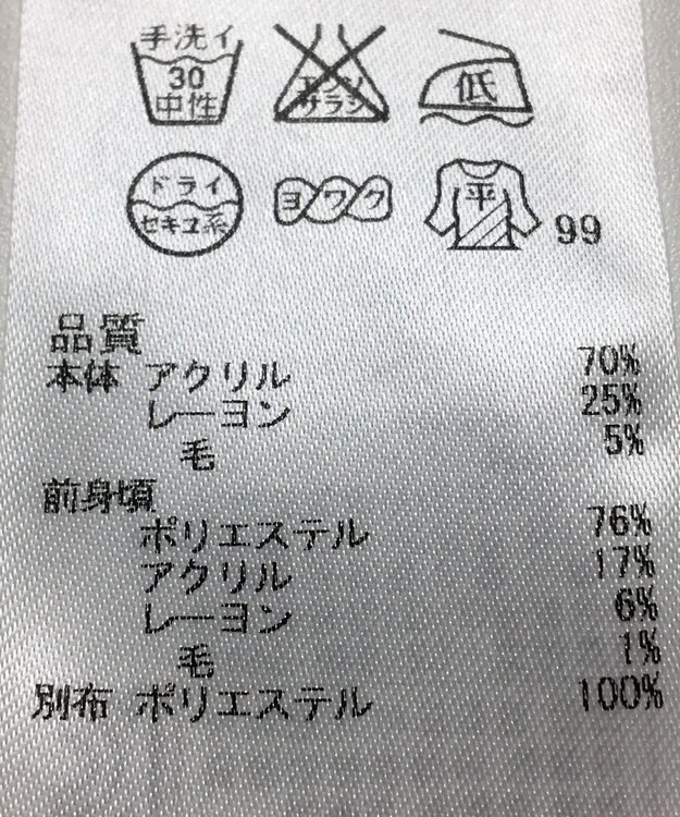 ONWARD Reuse Park 【自由区】ニット春夏 ネイビー