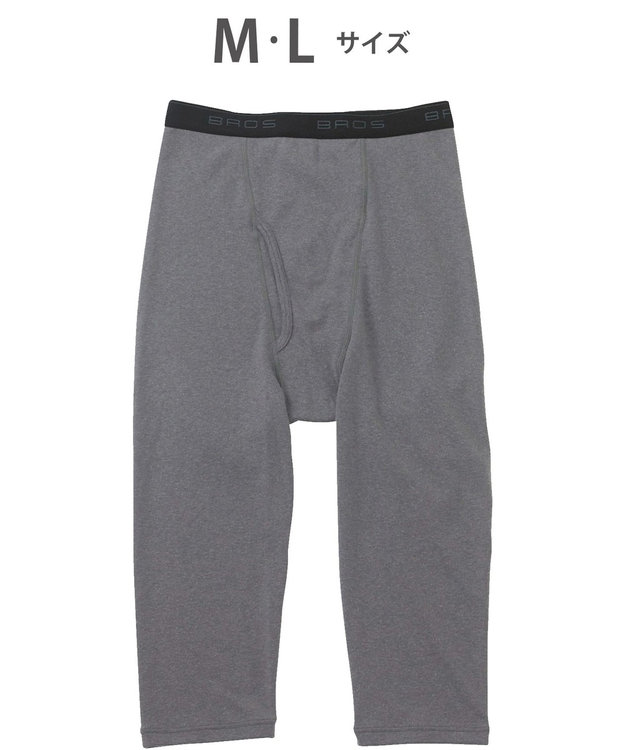 WACOAL MEN インナーボトム メンズ 発熱インナー【エクス（R）】 吸湿発熱繊維 保温性 消臭性（汗臭・加齢臭） ストレッチ素材 ズボン下 ひざ下丈 前開き GS5221 /ブロス グレー