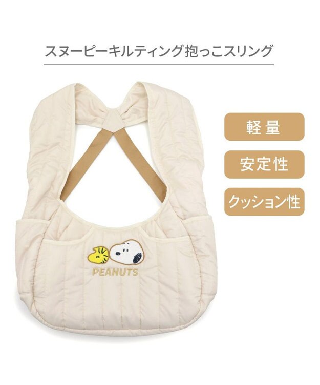 PET PARADISE スヌーピー キルティング 抱っこスリング Ｍ 小型犬 オフホワイト