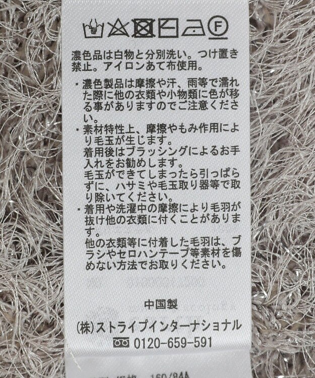 earth music&ecology きらきらフェザーニットプルオーバー Beige