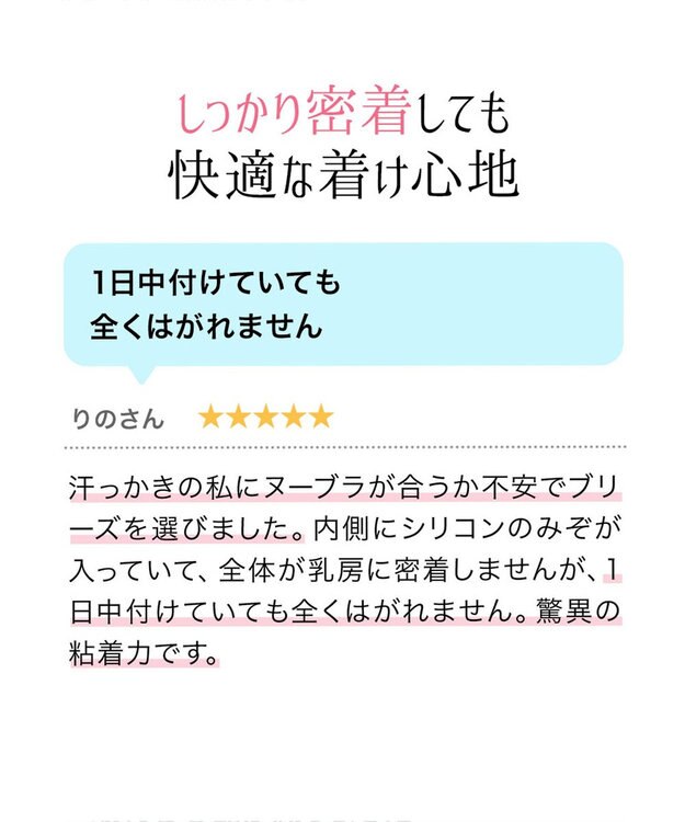 BRADELIS New York 【NuBra /蒸れにくい・軽量・響きにくい】 ヌーブラ・ブリーズ  正規品 汗や蒸れを予防 通気性抜群 ブライダルインナー Tシャツブラ モカ