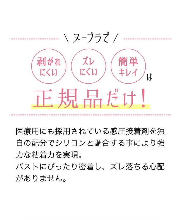 BRADELIS New York 【NuBra /蒸れにくい・軽量・響きにくい】 ヌーブラ・ブリーズ  正規品 汗や蒸れを予防 通気性抜群 ブライダルインナー Tシャツブラ モカ
