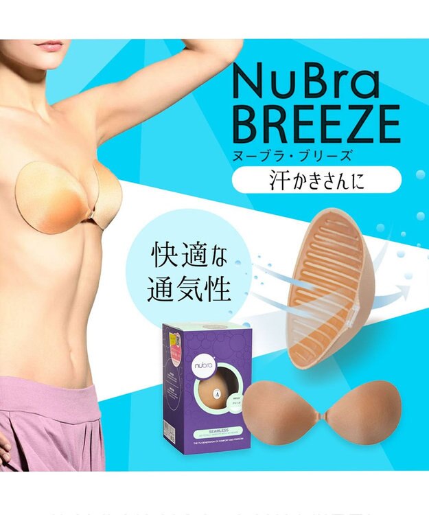 BRADELIS New York 【NuBra /蒸れにくい・軽量・響きにくい】 ヌーブラ・ブリーズ  正規品 汗や蒸れを予防 通気性抜群 ブライダルインナー Tシャツブラ モカ