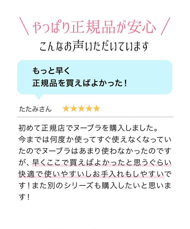 BRADELIS New York 【NuBra /蒸れにくい・軽量・響きにくい】 ヌーブラ・ブリーズ  正規品 汗や蒸れを予防 通気性抜群 ブライダルインナー Tシャツブラ モカ