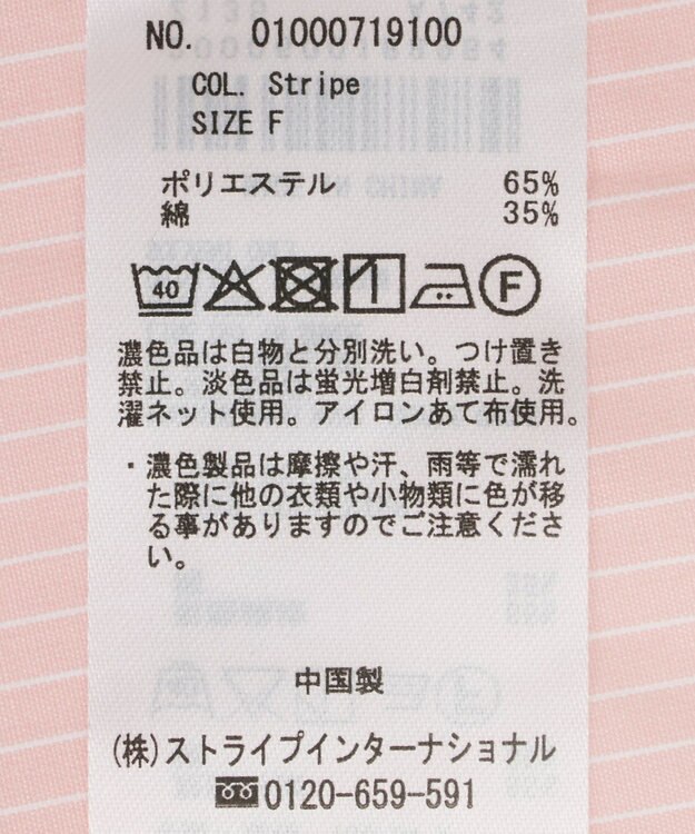 earth music&ecology 2wayボウタイブラウス Stripe