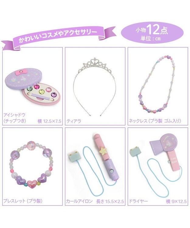 Mother garden ユニコーンドリーミートイ 　 ティアラドレッサー  小物BOX取外し可能 ドリームユニコーン