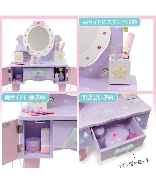 Mother garden ユニコーンドリーミートイ 　 ティアラドレッサー  小物BOX取外し可能 ドリームユニコーン