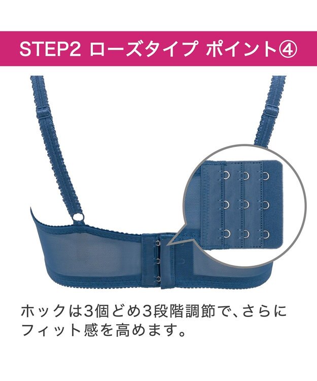 BRADELIS New York 【BRADELIS New York / 育乳補整ブラ・STEP2 寄せる】ローズステップ2ブラ24S1 脇高設計でスッキリ補正 ブルー