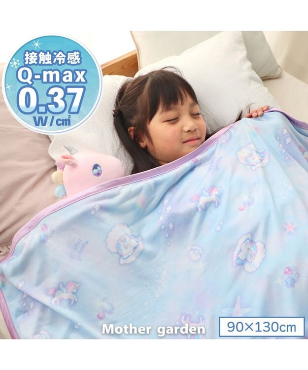 Mother garden マザーガーデン ユニコーン クール お昼寝ケット 《シェル柄》 シェル柄