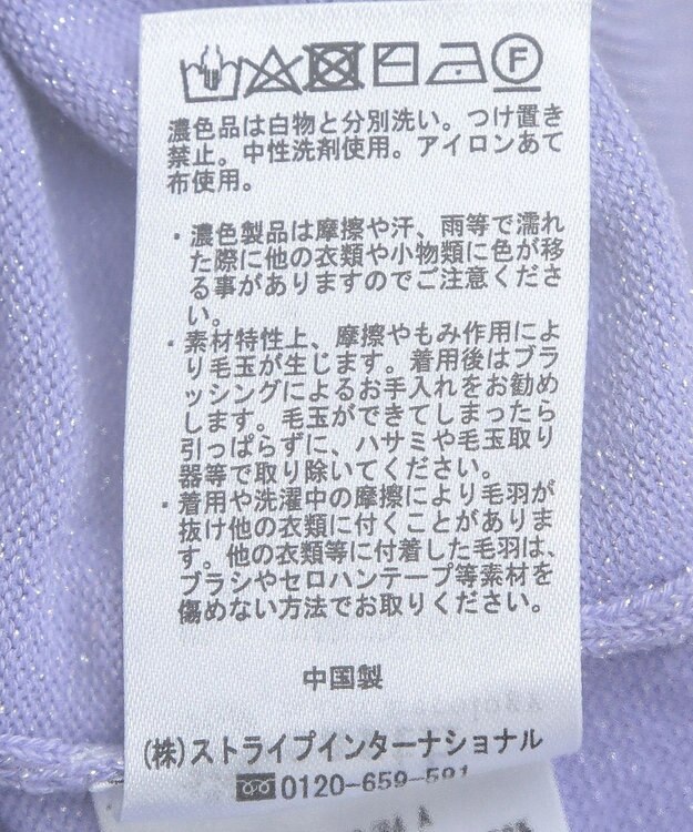 earth music&ecology アンジェリーナラメカーディガン Lavender