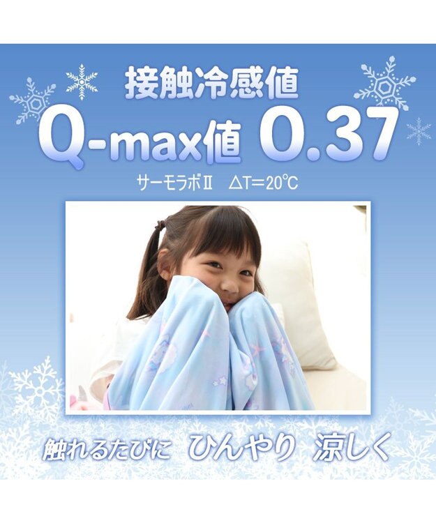 Mother garden マザーガーデン ユニコーン クール お昼寝ケット 《シェル柄》 シェル柄