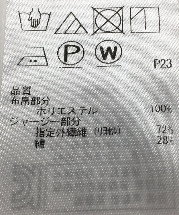 ONWARD Reuse Park 【23区】カットソー春夏 ネイビー