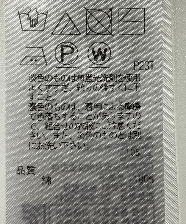 ONWARD Reuse Park 【23区】ニット春夏 ベージュ