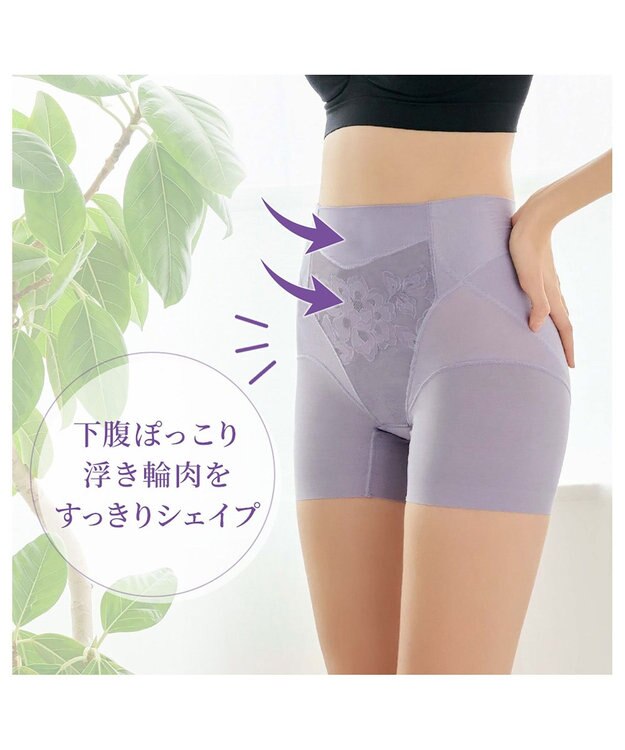 BRADELIS New York 【カヤビューティーラボ】ヒップUP!二分丈ショーツ24 補正 ライラック