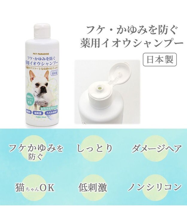 PET PARADISE ペットパラダイス  薬用 イオウ シャンプー 300ｍＬ  国産 -