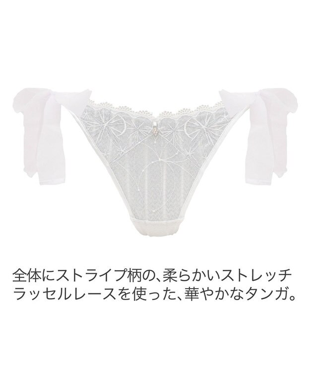 BRADELIS New York 【BRADELIS New York】　ウェンディスタイルタンガ24A2 ホワイト