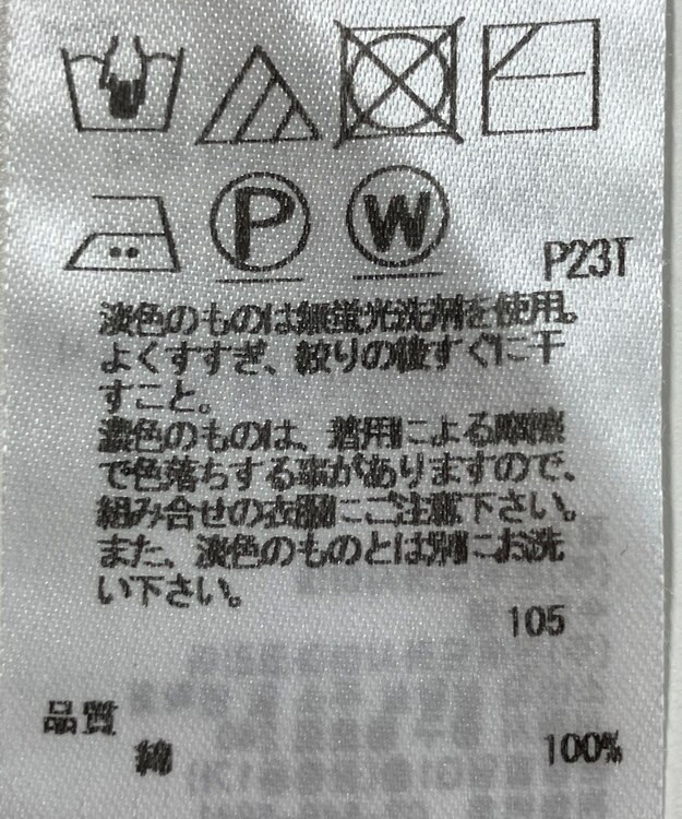 ONWARD Reuse Park 【23区】ニット春夏 ブラウン