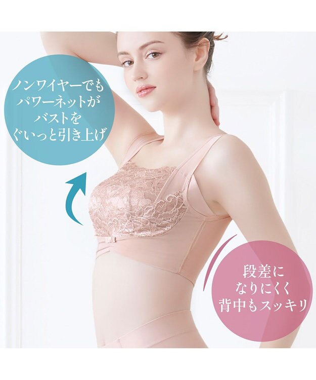 BRADELIS New York 【BRADELIS NewYork peace】　きゅっとバストアップブラ23 ローズベージュ