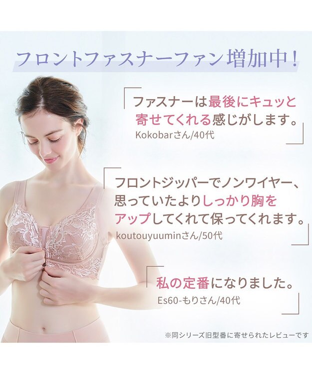 BRADELIS New York 【BRADELIS NewYork peace / ノンワイヤー・フロント留め・スッキリ着痩せ】細く見えるフロントファスナーブラ23 S～5L ヌーディピンク