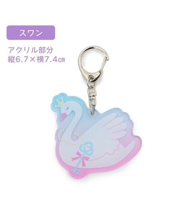Mother garden マザーガーデン アクリルキーホルダー 《スワン》 単品 スワン柄