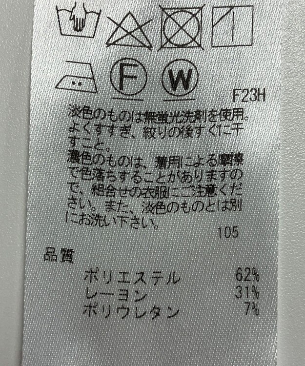 ONWARD Reuse Park 【23区】パンツ春夏 ブラック