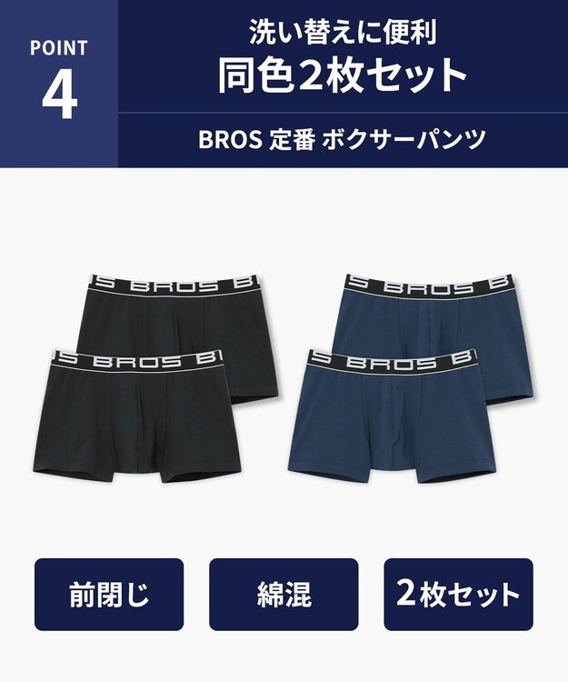 WACOAL MEN ボクサーパンツ 【2枚組】 綿混(本体) フロント快適設計 肌あたり軽減設計 前閉じ 下着 ボクサーブリーフ メンズ GT3500 /ブロス バイ ワコールメン ブラック