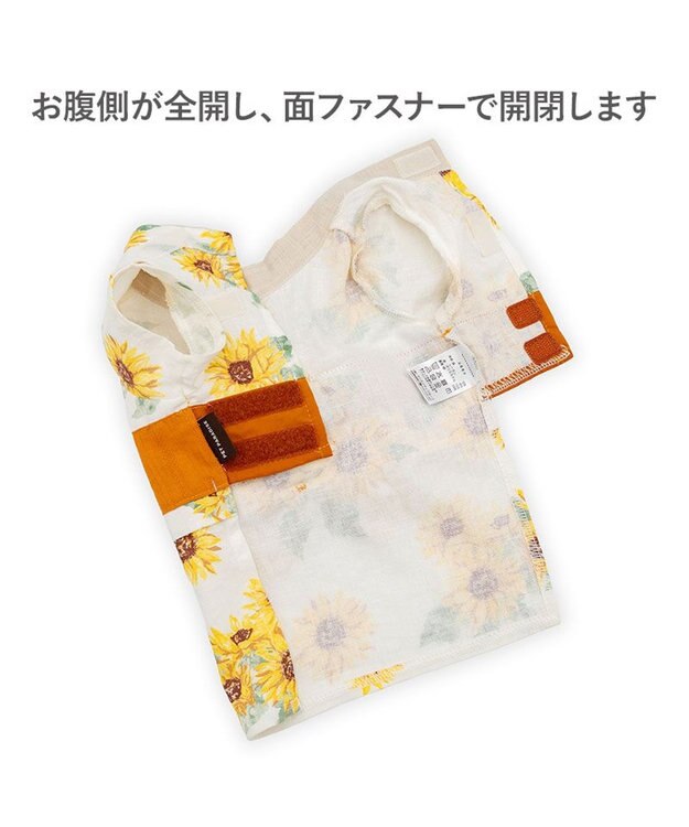 PET PARADISE ペットパラダイス ひまわり柄 浴衣 中型犬 大型犬 ホワイト×イエロー