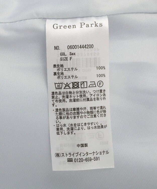 Green Parks 撥水加工Ａラインマウンテンパーカー Sax