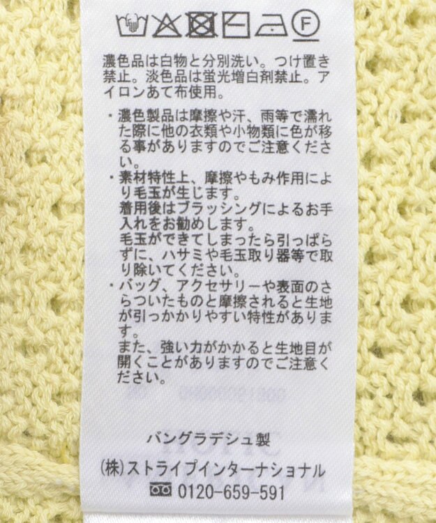 AMERICAN HOLIC 透かし編み半袖ニットプルオーバー Pistachio