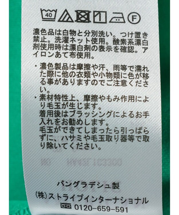 AMERICAN HOLIC 接触冷感バックフレアポンチプルオーバー Green