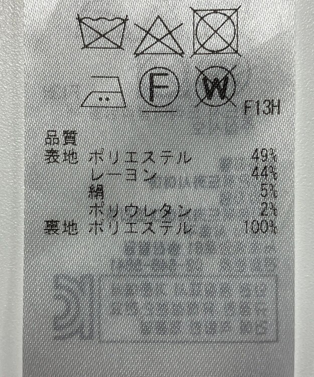 ONWARD Reuse Park 【ICB】スカート春夏 ネイビー