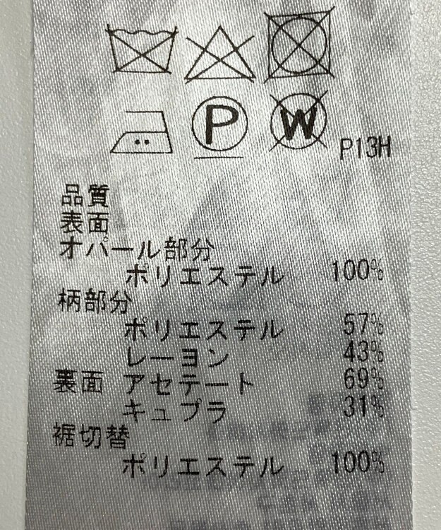 ONWARD Reuse Park 【自由区】スカート春夏 ネイビー