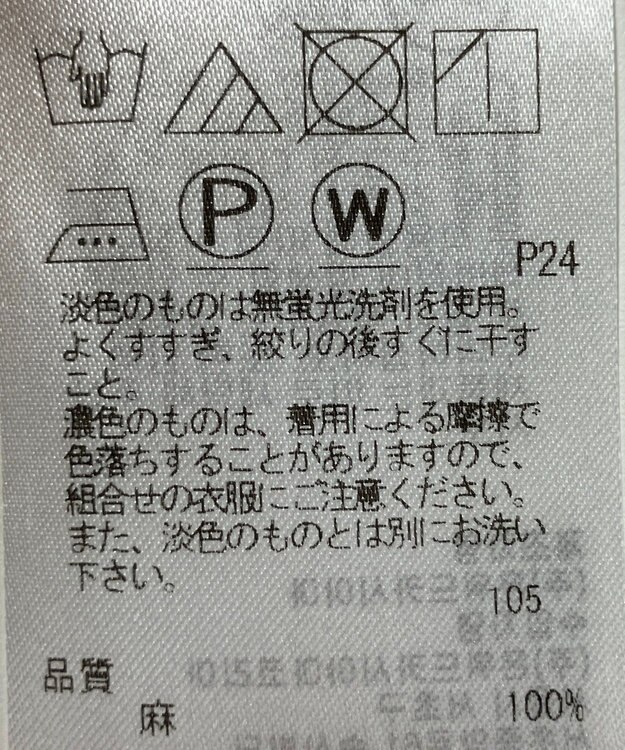 ONWARD Reuse Park 【23区】ブラウス春夏 オフホワイト