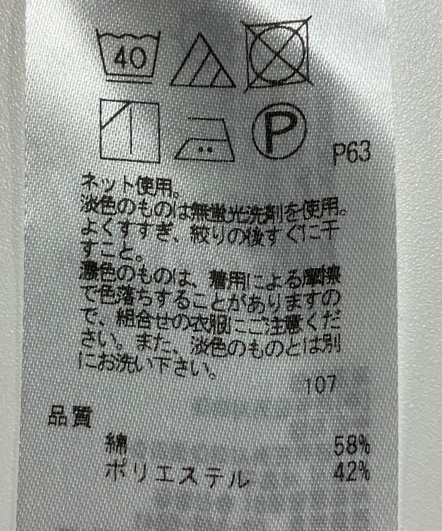 ONWARD Reuse Park 【23区】カットソー春夏 ブルー