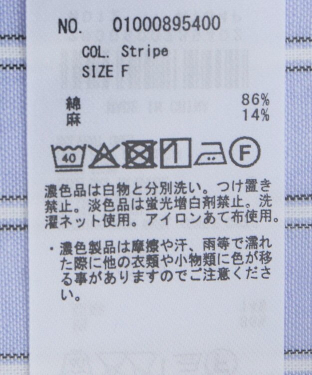 earth music&ecology 【接触冷感】綿麻混ベーシックシャツ Stripe