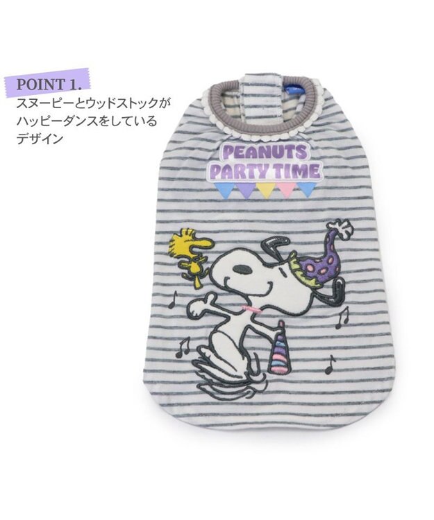 PET PARADISE スヌーピー Tシャツ 《お誕生日 パーティー柄》 小型犬 パーティー柄