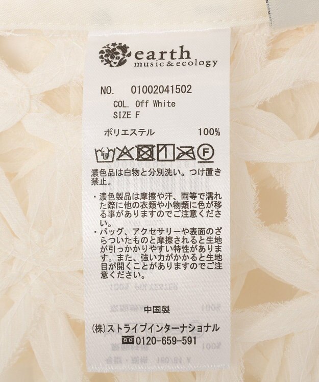 earth music&ecology コードレースベスト Off White