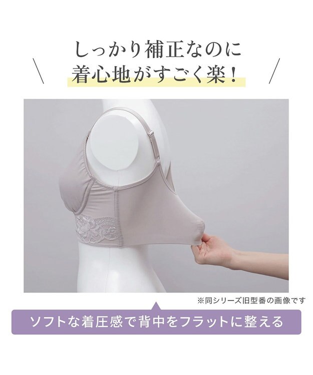 BRADELIS New York 【BRADELIS NewYork peace】綿混ハイブリッド・デイリーハートカップブラ24 バストを脇からしっかり包みホールドするノンワイヤー補正ブラ トープ