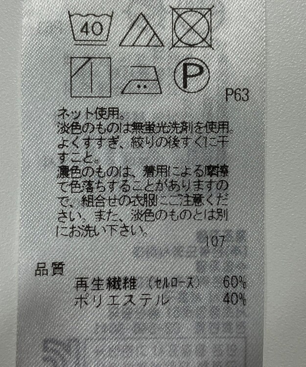 ONWARD Reuse Park 【23区】カットソー秋冬 ベージュ