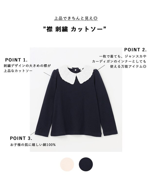 ANY KIDS 襟 刺繍 カットソー ネイビー