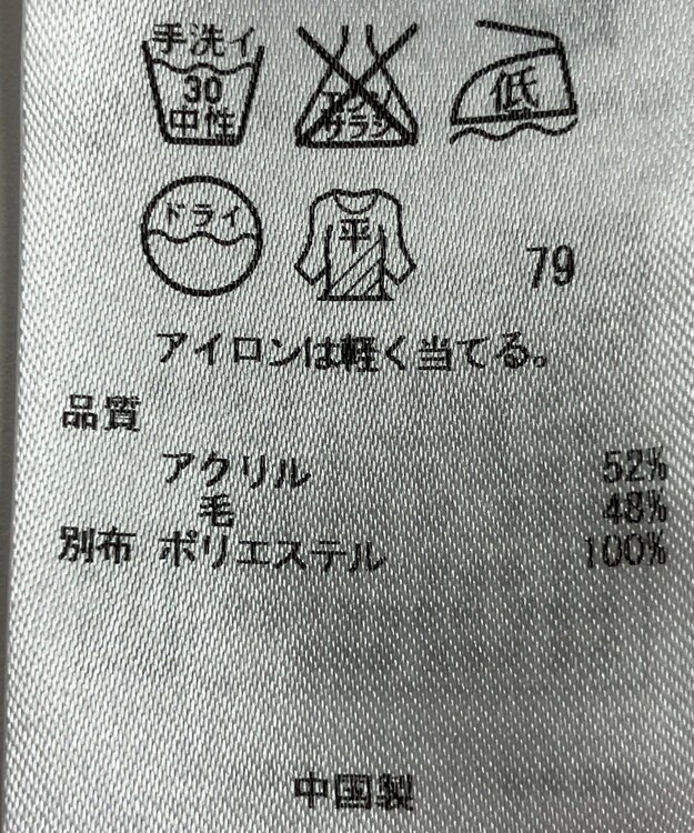 ONWARD Reuse Park 【組曲】ニット秋冬 グレー