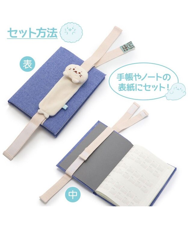 Mother garden しろたん バンド付き ペンポーチ 白~オフホワイト