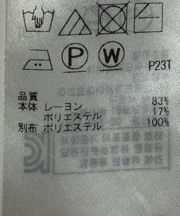 ONWARD Reuse Park 【自由区】ニット春夏 ホワイト