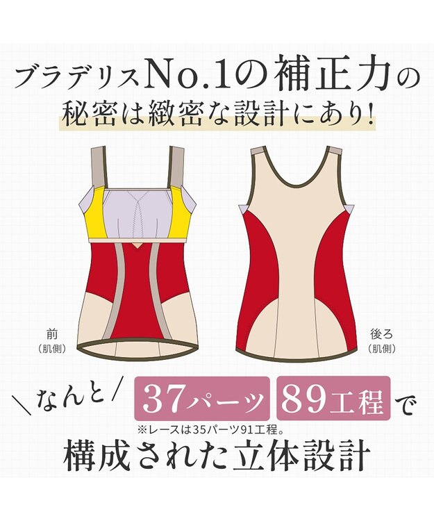 BRADELIS New York 【BRADELIS NewYork peace】楽なのに細みえバストアップシェイパー24 ブラデリスで1番の補正力  ノンワイヤーブラキャミ ボディスーツ ニッパー ブラトップ DB524102 グレージュ