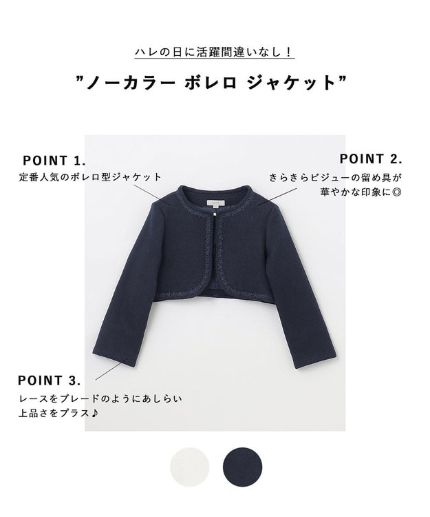 ボンポワン　ケープ　ボレロ　ジャケット　ネイビー　4A 110cm セレモニー bolero4507.jpg