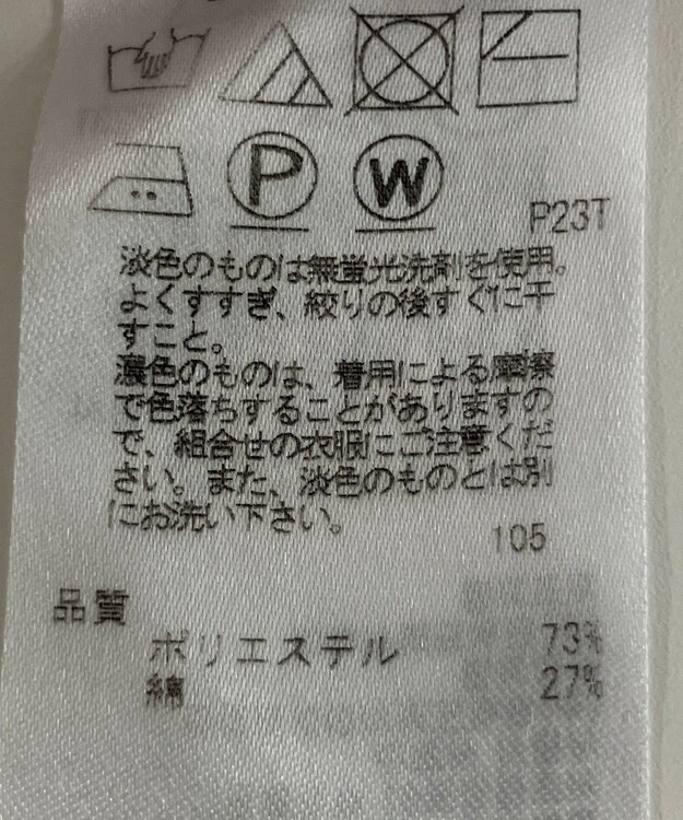 ONWARD Reuse Park 【ICB】ニット春夏 ブラック