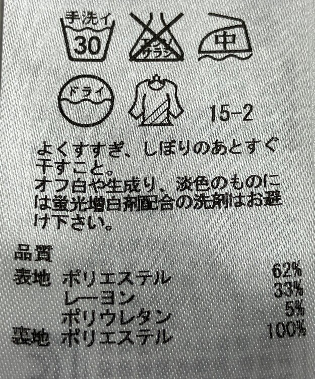 ONWARD Reuse Park 【自由区】スカート秋冬 ブラック