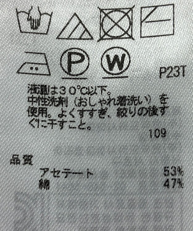 ONWARD Reuse Park 【ICB】ニット春夏 ネイビー