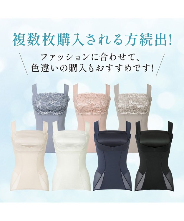 BRADELIS New York 【BRADELIS NewYork peace】きゅっとウエストバストアップシェイパー23 補正下着 ブラキャミ インクブルー